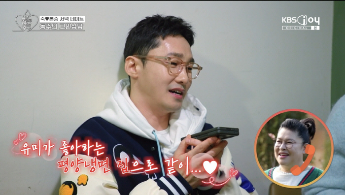 '직진 연하남' 황동주, '♥이영자와 연인' 꿈 이뤘다..꽃다발 포옹에 …