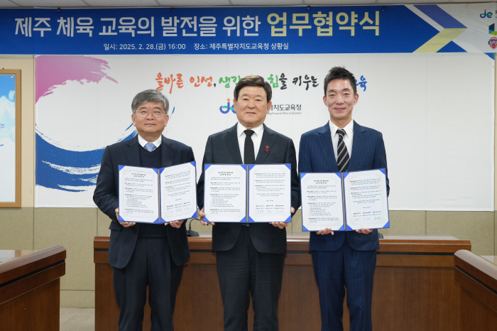 넥슨, 제주도교육청-제주FC와 MOU 맺고 '2025 넥슨 챔피언스 컵 …