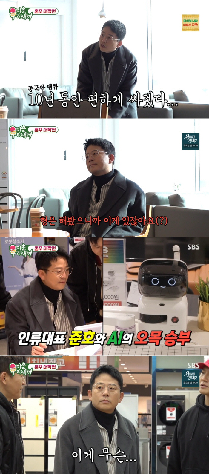 [SC리뷰] 김준호, ♥김지민과 '7월 결혼' 전 동거→'이것'까지 다 …