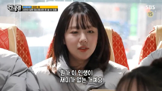 "요즘 인생 재미 없어, 술에 빠져 있다" 지예은, ‘런닝맨’서 번아웃 …
