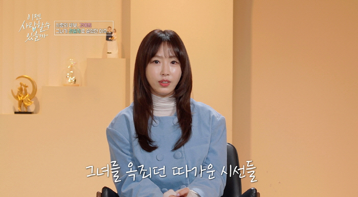 "나는 결혼 못할 팔자구나"…강예원, '연프'에 빠진 이유 "난 늘 관찰…