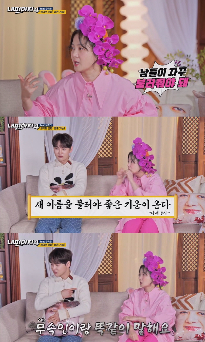 "박나래=진짜 무당이다"..소름 돋았다는 박서진 사연 "무속인 했던 말과…