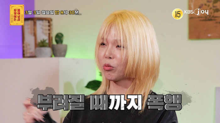 가정 폭력·폭언→남친 폭력·집착→직장 내 따돌림까지…결국 극단적 선택 시…