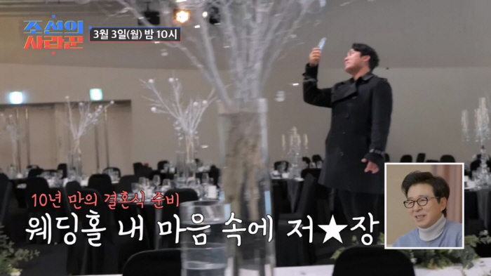 "흉기찔려 간 40% 절제" 박용근♥채리나, 결혼식 예행연습…첫 버진로드…