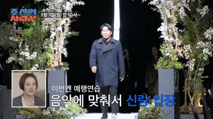 "흉기찔려 간 40% 절제" 박용근♥채리나, 결혼식 예행연습…첫 버진로드…
