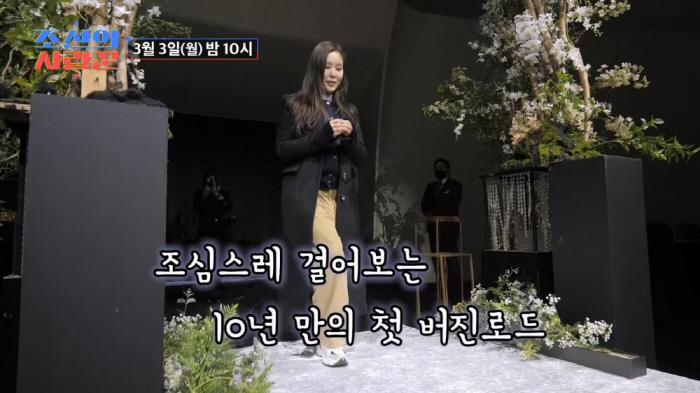 "흉기찔려 간 40% 절제" 박용근♥채리나, 결혼식 예행연습…첫 버진로드…
