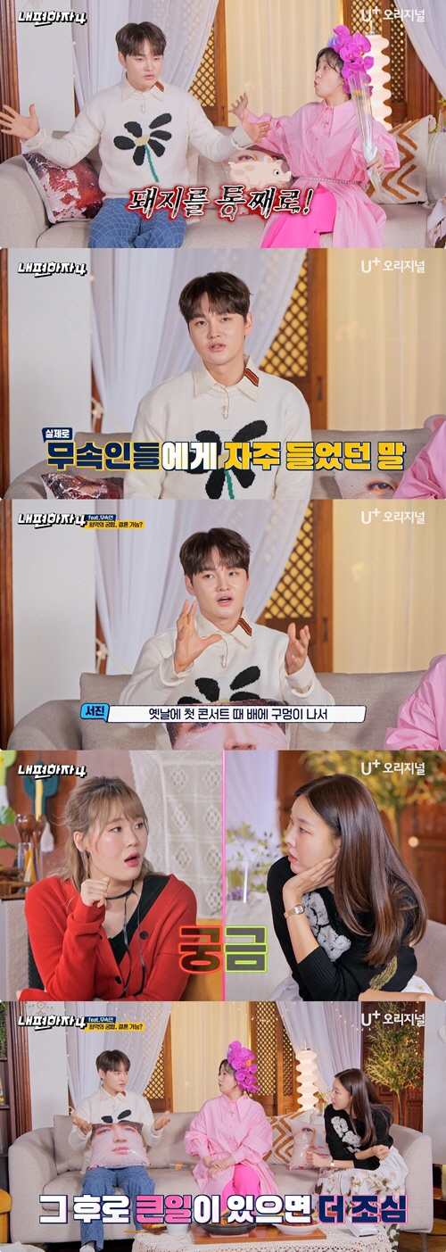 박서진 "원래 이름은 박효빈, 잘 안맞다고 해 개명…가수 안했으면 신내림…