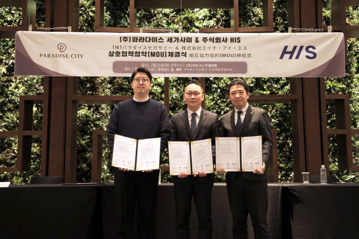 파라다이스세가사미, 일본 HIS·비에스글로벌과 업무 협약 체결