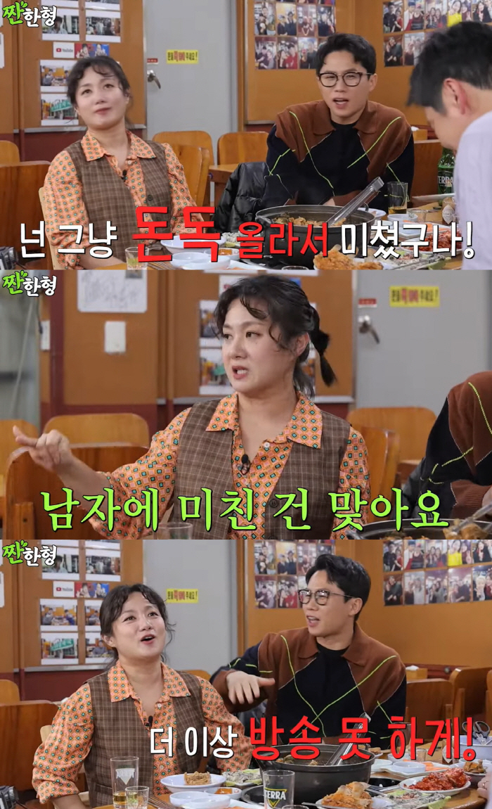 박나래, '절친' 양세형에 소송 예고..."전 재산 걸어서라도" ('짠한…