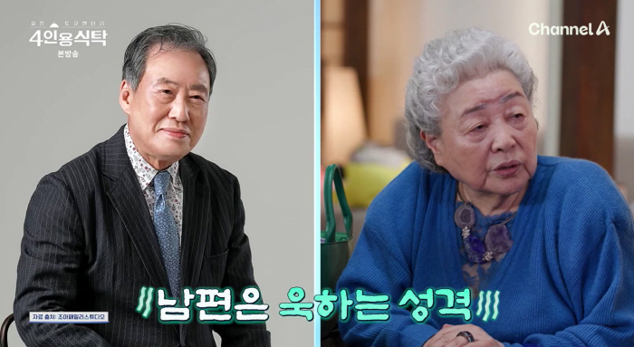 ♥이묵원 외도 폭로한 강부자 "남편 성격 무서워, 60년간 부부싸움 엄청…