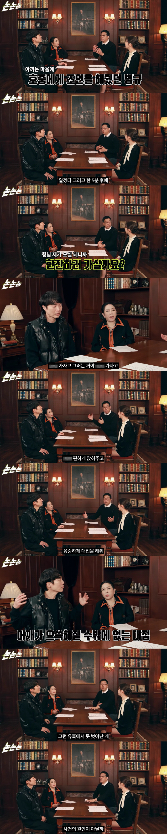 강병규, 김호중 술버릇 폭로 "술 제어 못해, XXX 가자더라"('논논논…