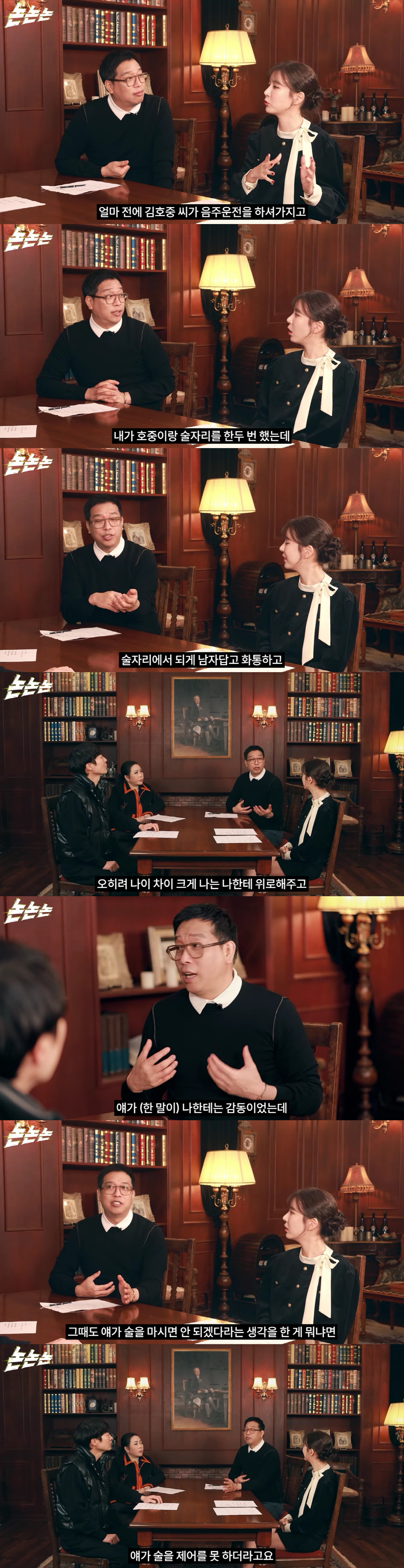 강병규, 김호중 술버릇 폭로 "술 제어 못해, XXX 가자더라"('논논논…