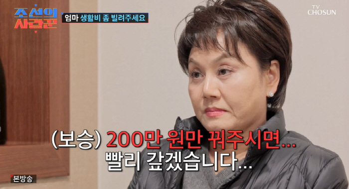 생활비 압박에 출연료 가불까지...이경실, 돈 빌리는 子 손보승에 '분노…