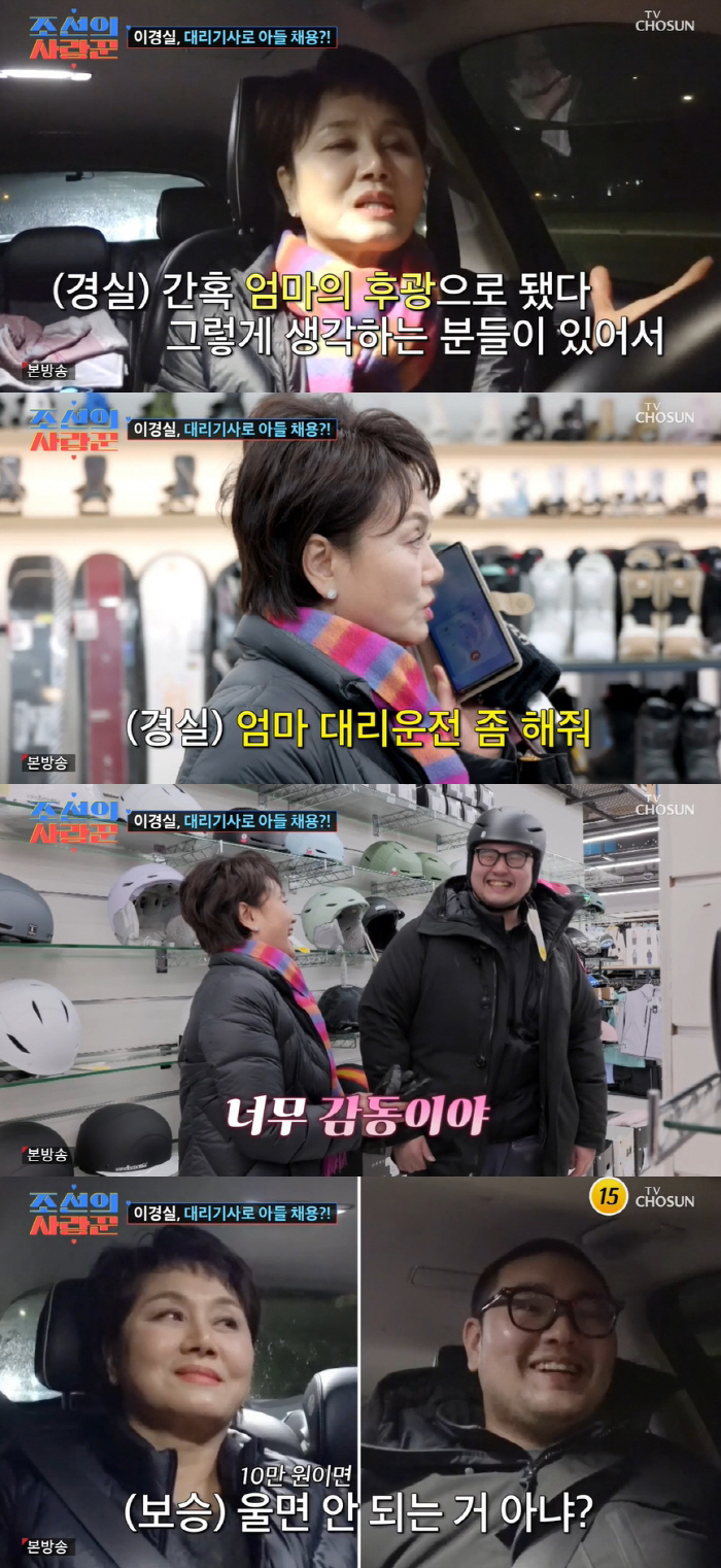 생활비 압박에 출연료 가불까지...이경실, 돈 빌리는 子 손보승에 '분노…