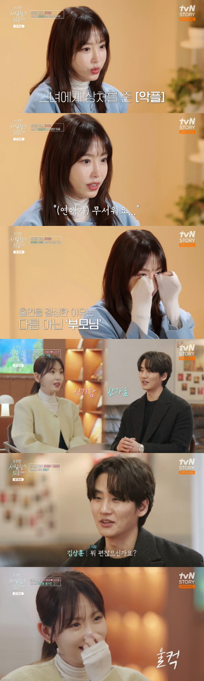 심한 악플에 활동 중단...'성형 후 복원' 강예원 "맨날 울고 상처 받…