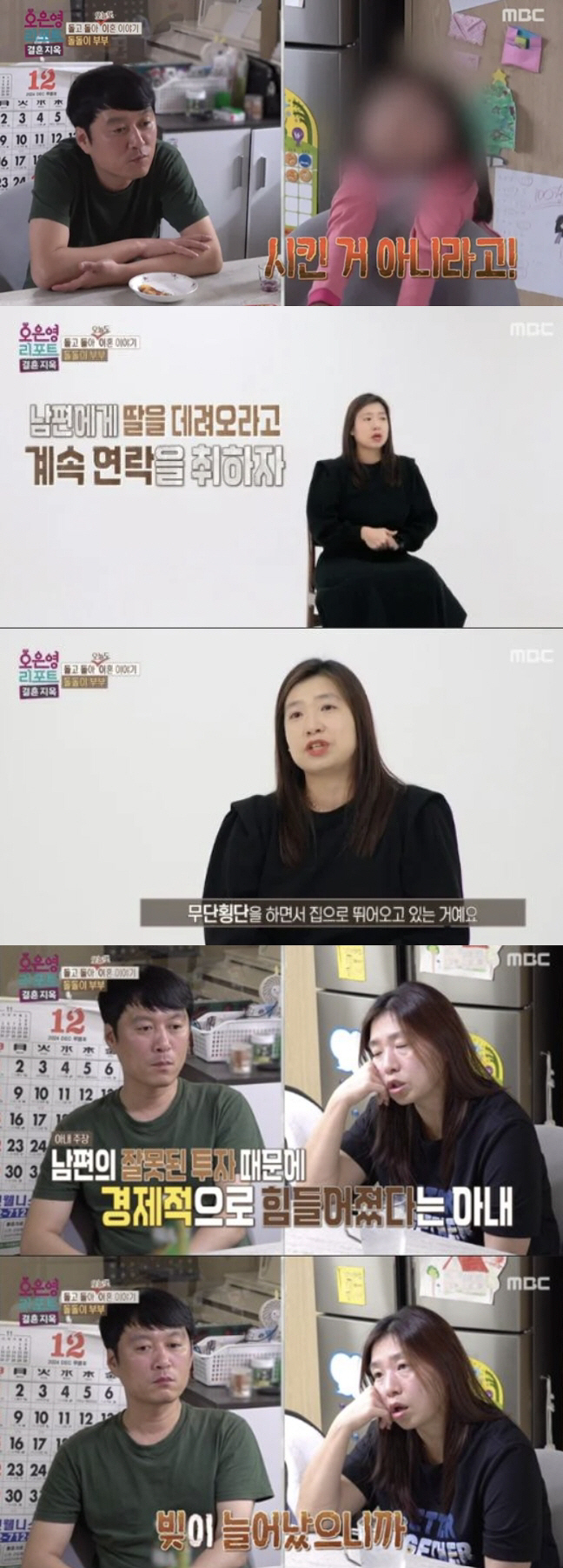[SC리뷰] "5세 딸에 술잔 '짠'"…'돌돌이' 남편, 알코올 중독에 …