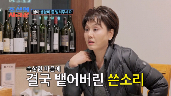 [SC리뷰] 이경실, 생활비 요구한 '혼전임신'子 손보승에 "돈 없으면 …
