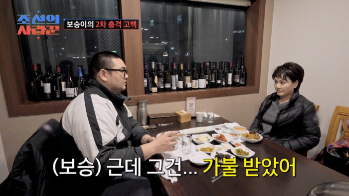 [SC리뷰] 이경실, 생활비 요구한 '혼전임신'子 손보승에 "돈 없으면 …