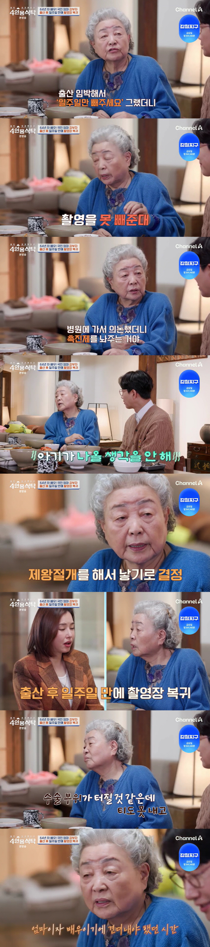 결혼 59년차 강부자, 불륜 ♥이묵원 아직도 무서워 “밥 먹다 숟가락 쾅…