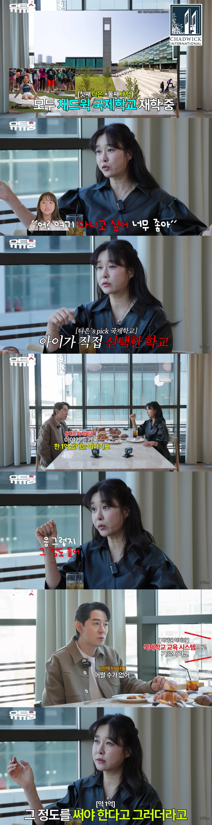 '학비 12억' 현영, '대치맘' 패러디 후 근황..“명품 잠바? 학부모…