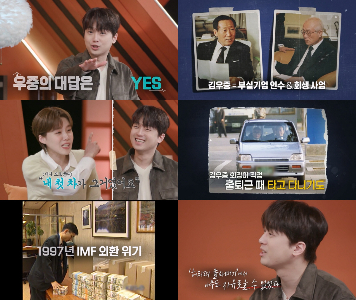 '96년생' 이찬원, 나이 논란 결국 고백했다 "포니가 내 첫차"