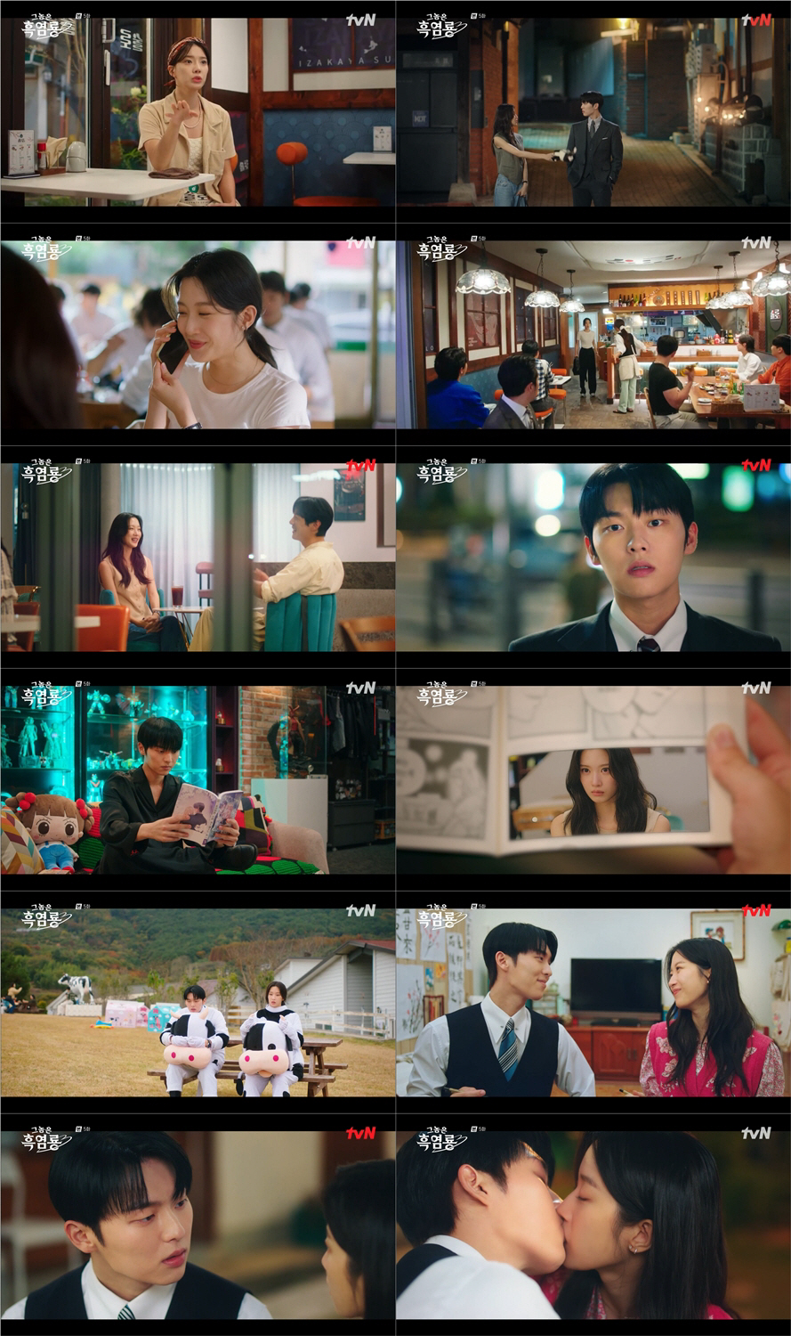 유출 전에 또 있었네? '그놈은 흑염룡' 문가영♥최현욱 취중 입맞춤→시청…