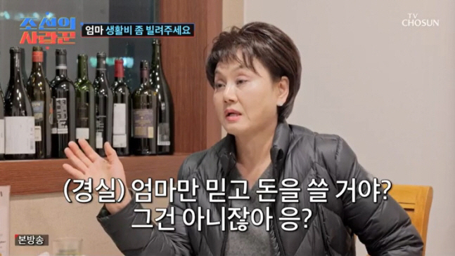 “엄마만 믿고 살 거야?” 이경실, 경제관념 부족한 아들에게 일침('조선…