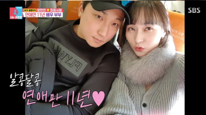 '최참사랑♥' 양현민, 이하늬 자동차도 직접 틴팅..'빌런 전문 배우' …