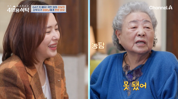 "아주 못된X" 이하늬, '60억 탈루설' 해명 후 강부자에 저격 당했다…