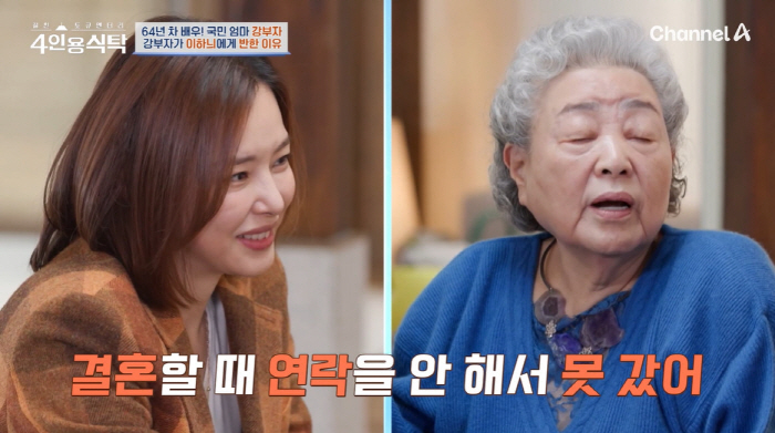 "아주 못된X" 이하늬, '60억 탈루설' 해명 후 강부자에 저격 당했다…
