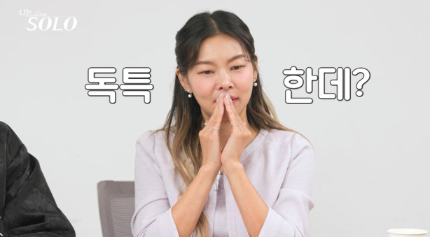 25기男, 역대급 스펙에 '헉'.."연복이 4~5억원" 데프콘도 '감탄'…