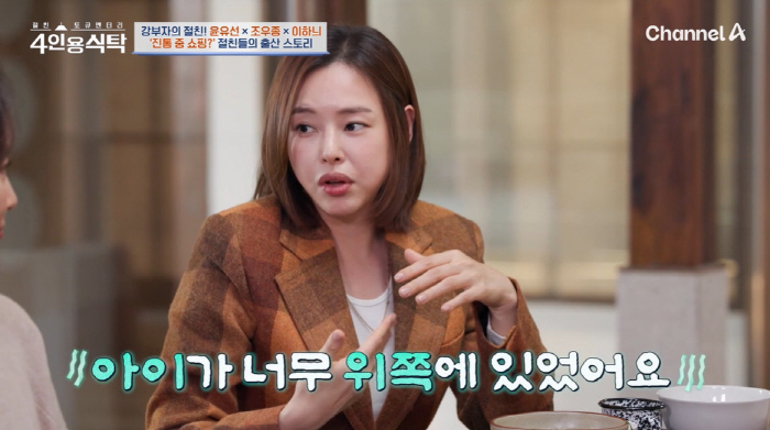 이하늬 "출산 37시간 걸려...진통 중 쇼핑몰行에 다들 미쳤다고" ('…