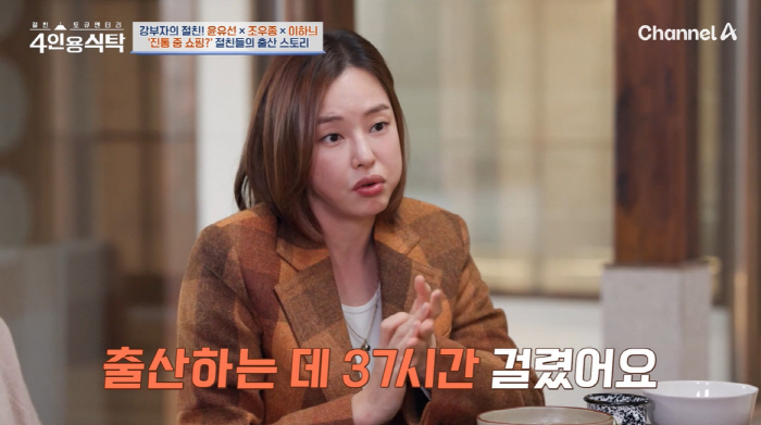 이하늬 "출산 37시간 걸려...진통 중 쇼핑몰行에 다들 미쳤다고" ('…
