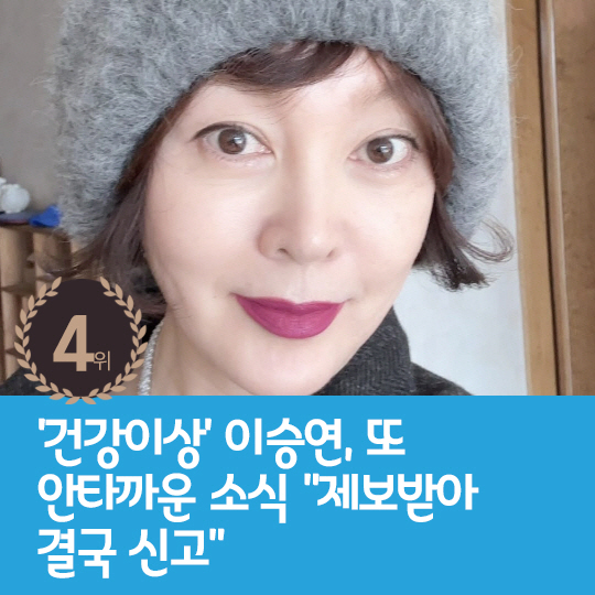 [카드뉴스] 지난주 핫이슈, 놀란가슴 쓸어내린 이지훈♥아야네