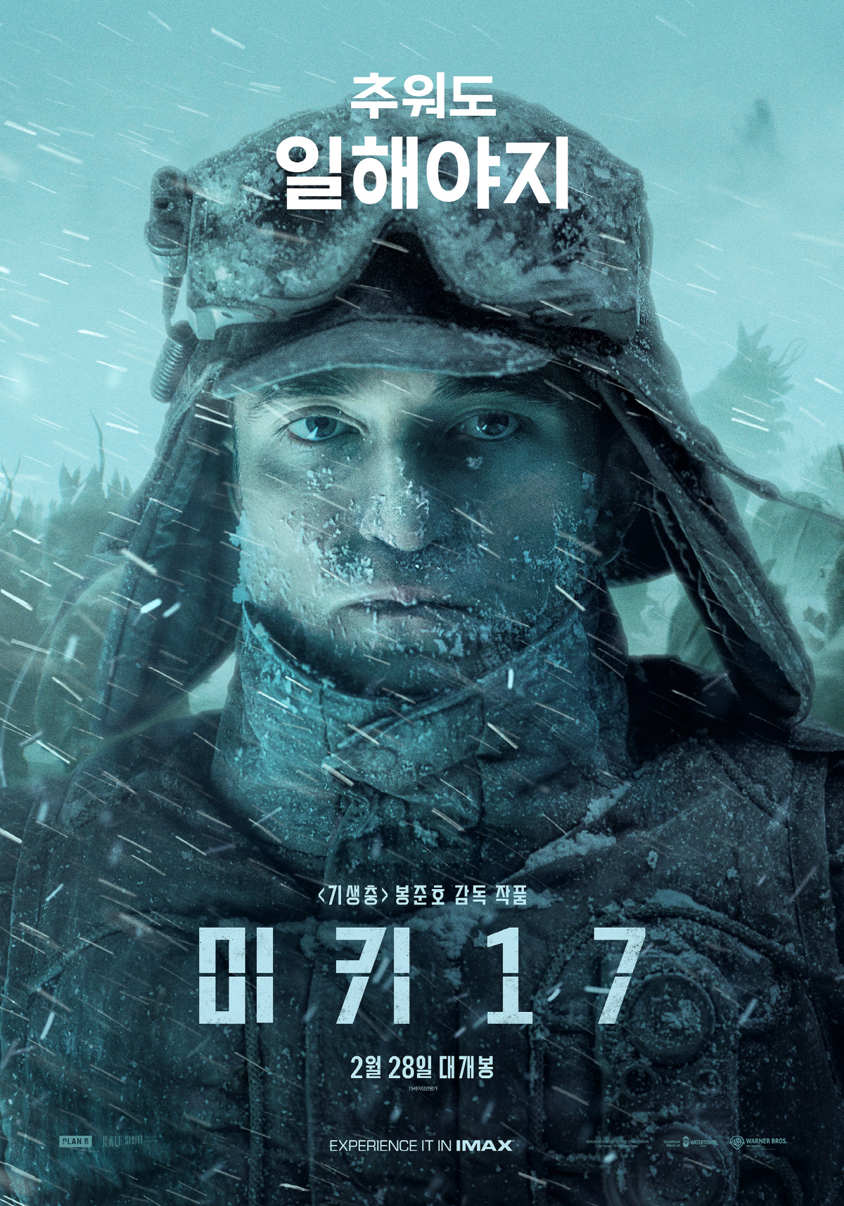 "우리가 봉준호를 사랑하는 이유"…130만 흥행문 연 '미키 17' 호평…