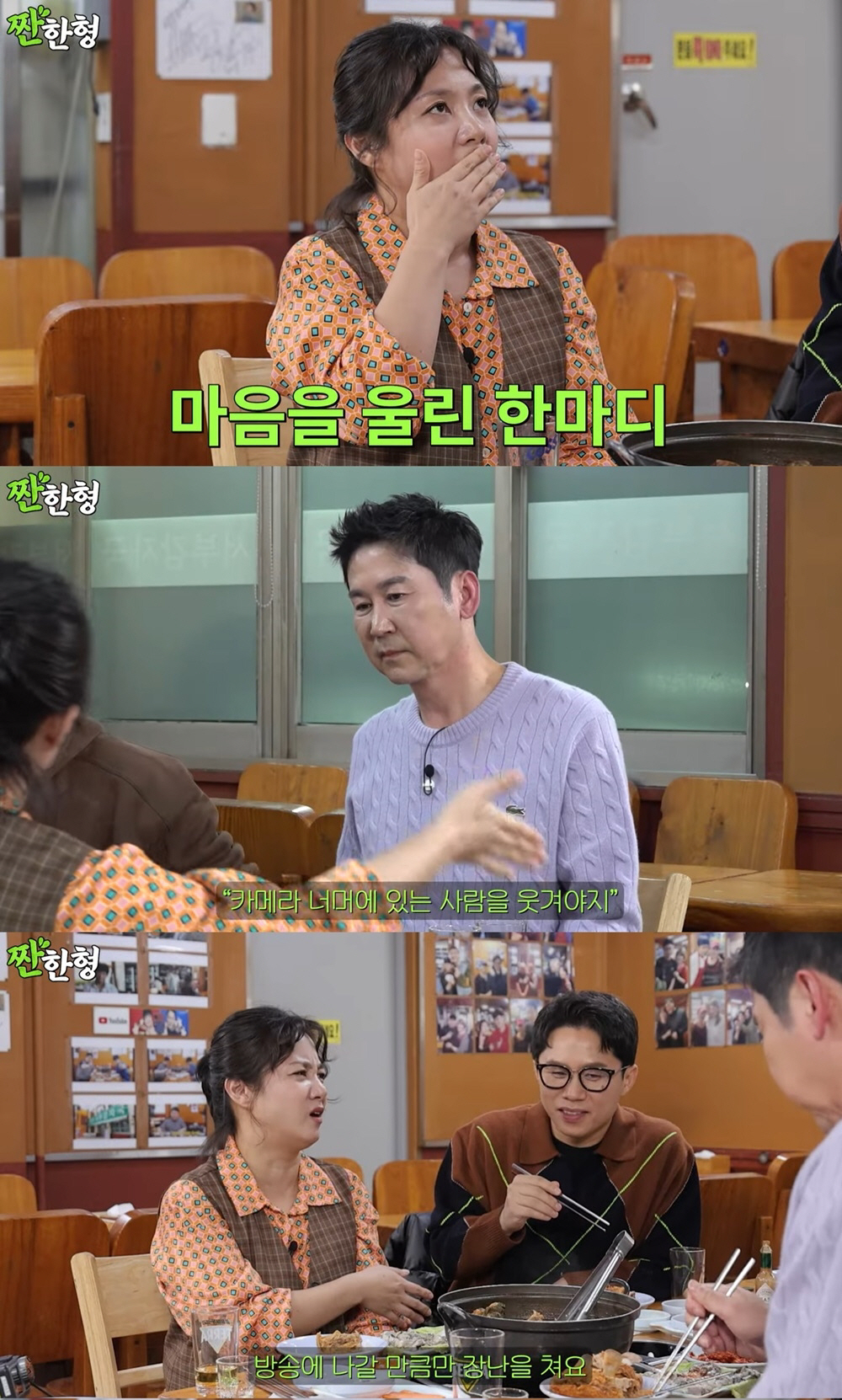 "그땐 너무 취해있었다"..박나래, '개콘' 당시 관객 반응에 도취 "그…