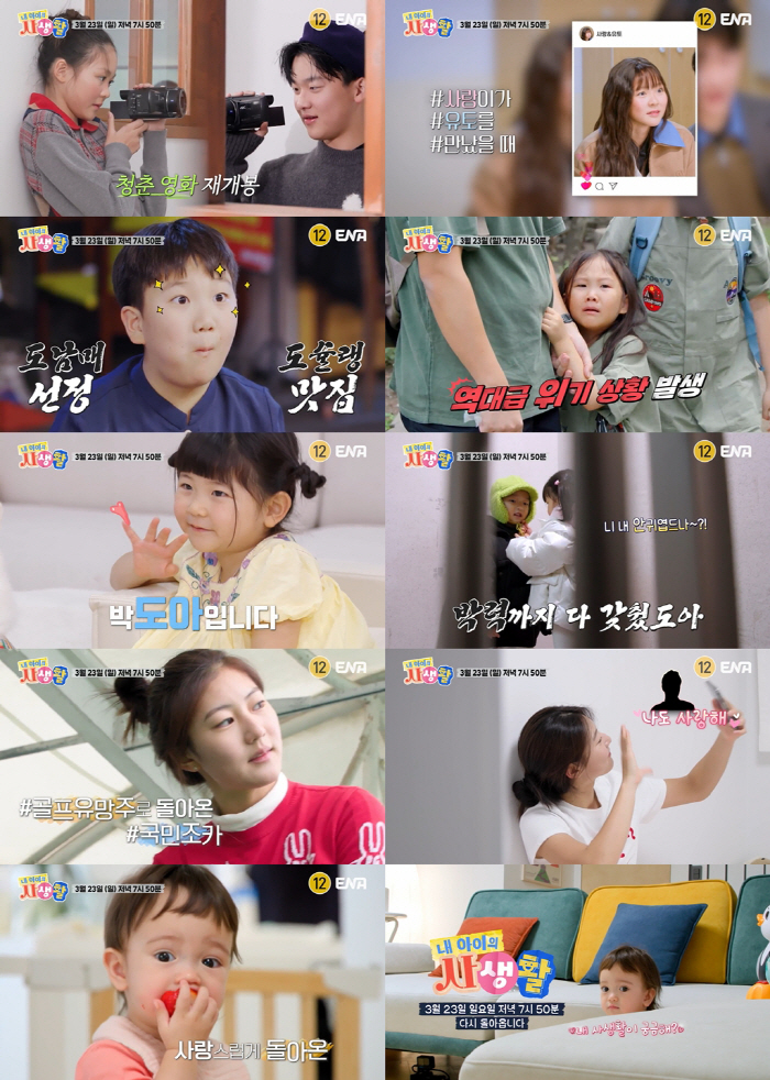 추사랑·유토, 손 닿을 듯 말듯 심장 콩닥콩닥..핑크빛 커플 화보 (‘내…
