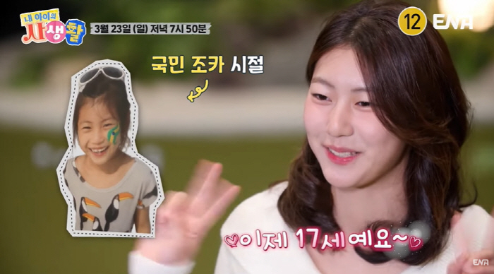 '송종국 딸' 지아, 벌써 17세 '골프계 수지' 인증 미모...썸남도 …