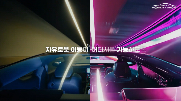 '자동차의 모든 것' 서울모빌리티쇼,  AI 제작 공식 홍보영상 공개
