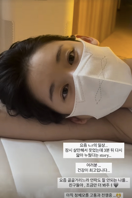 박환희, 불치병 투병 중 안타까운 소식 "정체 모를 고통과 전쟁 중"