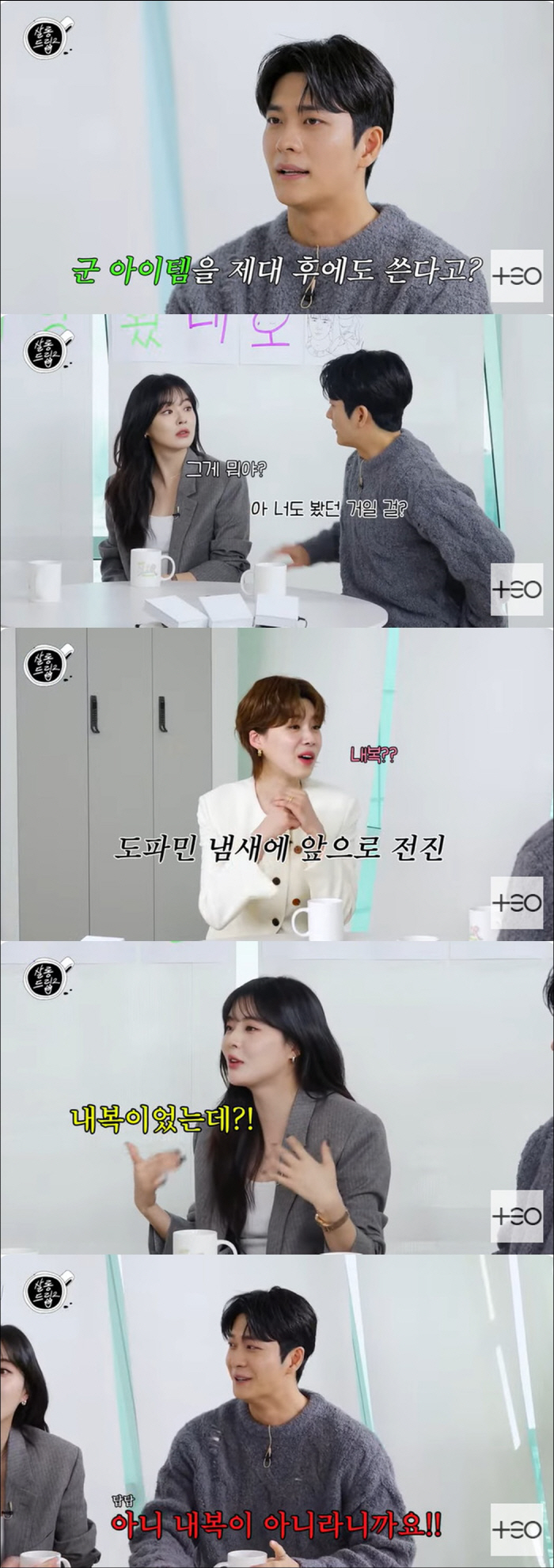이선빈, '7년 열애' ♥이광수 어쩌고…"강태오 내복 봤다" 폭탄 발언 …