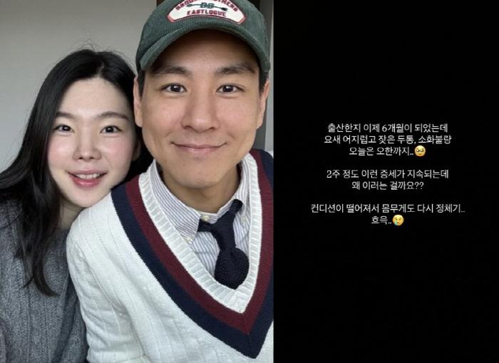 '♥윤남기' 이다은, 골든타임 놓칠까 병원갔는데.."또 같은 증세 계속돼…