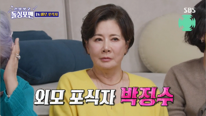 '24년째 열애♥' 박정수 "'정경호 父' 정을영, 내가 꼼짝 못해..7…