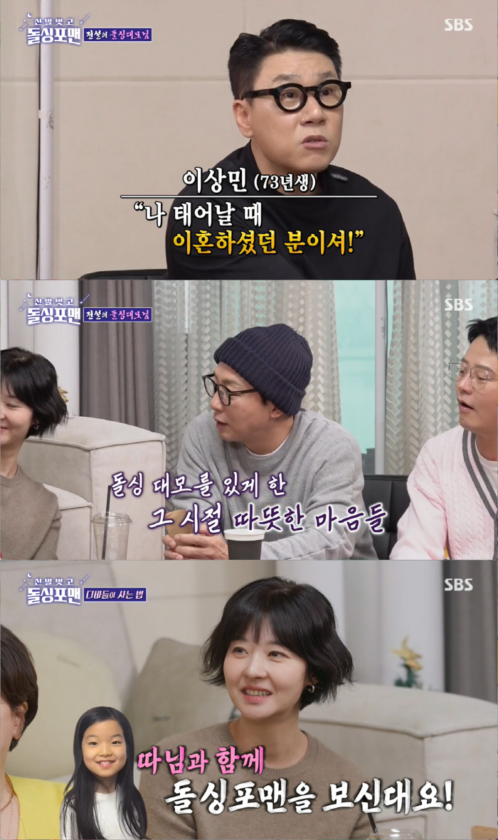 '24년째 열애♥' 박정수 "'정경호 父' 정을영, 내가 꼼짝 못해..7…