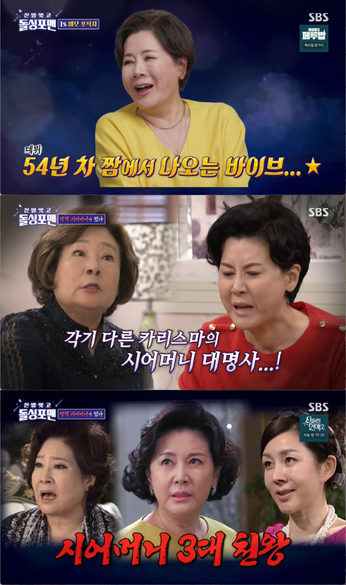 '24년째 열애♥' 박정수 "'정경호 父' 정을영, 내가 꼼짝 못해..7…