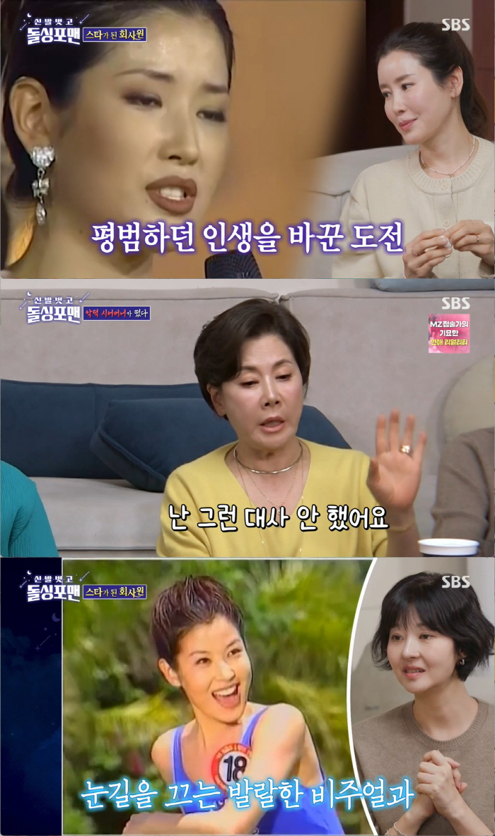 '24년째 열애♥' 박정수 "'정경호 父' 정을영, 내가 꼼짝 못해..7…
