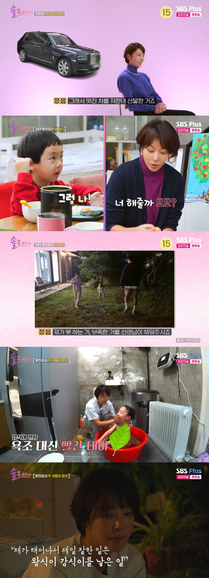 황정음 "이혼할 줄 몰랐다, 급히 구한 사무실서 두 아들+母와 거주" (…