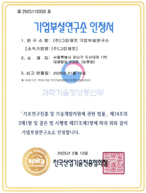 캐디피 카드 결제 플랫폼 그린재킷, 캐디 연구소 설립