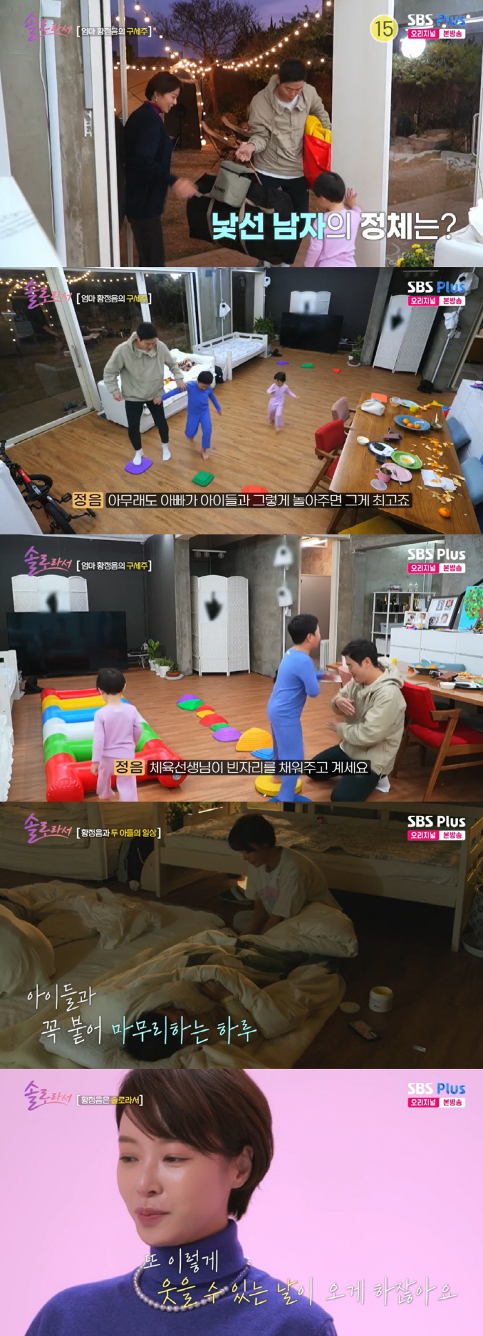 '이혼' 황정음, 집에 드나드는 남자 있었다 "자녀에 아빠 빈자리 채워줘…