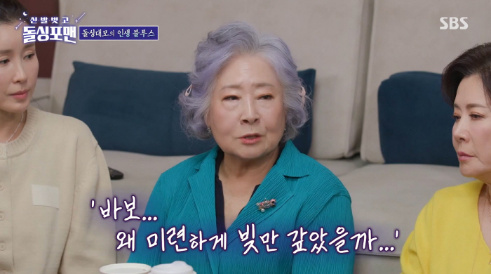 정혜선 "이혼 후 전남편 빚 떠안고 밤업소 다녀..100원도 못 써보고 …